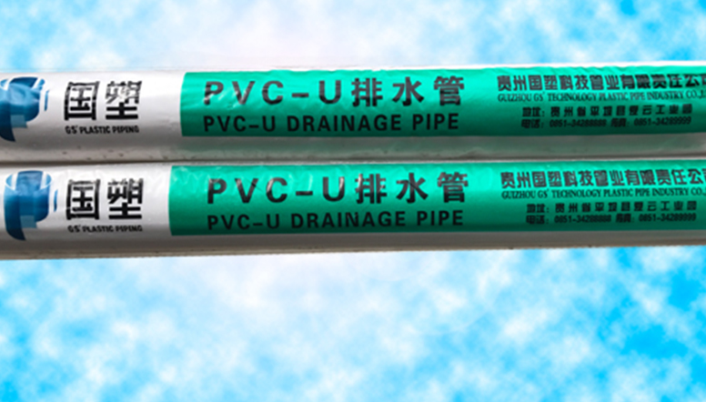 合山贵州PVC-U蜂窝管供应商